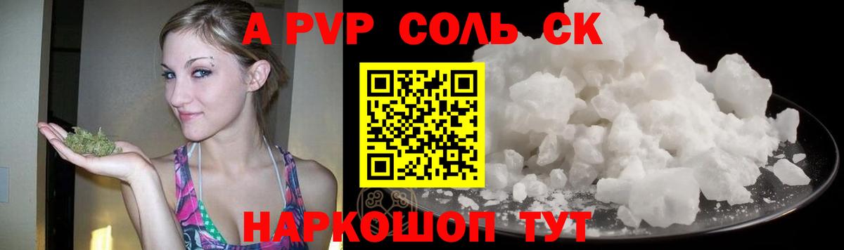 APVP  Вход с VPN  Мирный  А ПВП крисы CK  Альфа ПВП крисы CK 