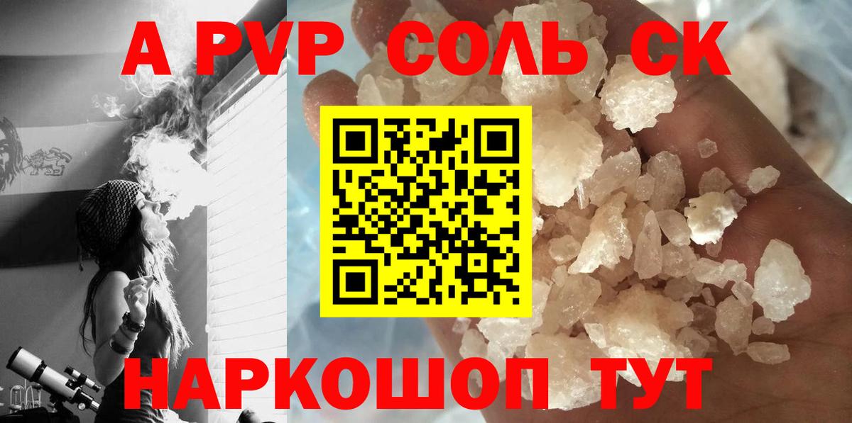 Alfa_PVP Crystall Мирный