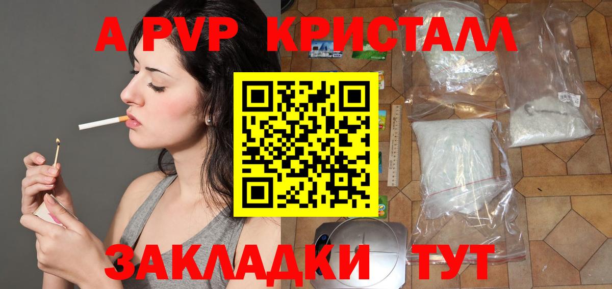 Alpha PVP Crystall  Мирный  Alpha PVP  Alpha PVP СК  Alfa_PVP Crystall 