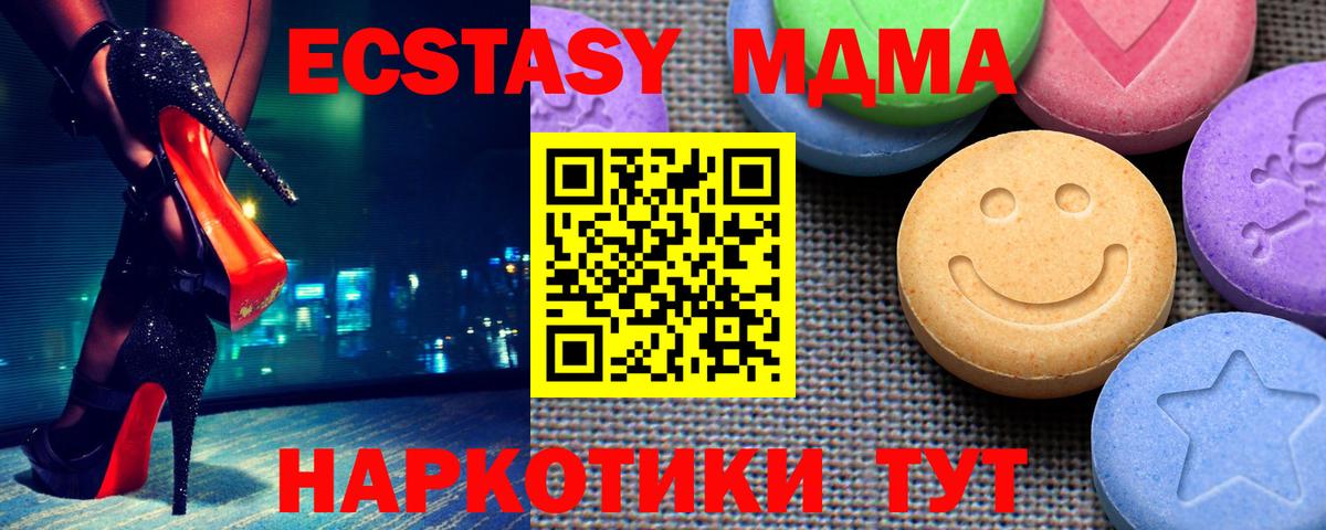 Мирный  Ecstasy  Вход с VPN  ЭКСТАЗИ 300 mg 
