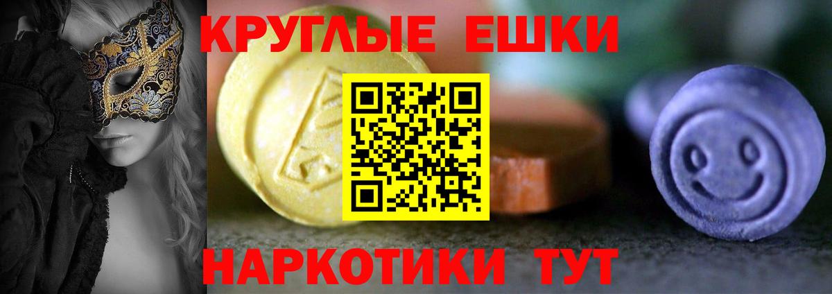 Экстази XTC  купить наркотик  Ecstasy Cube  Мирный 