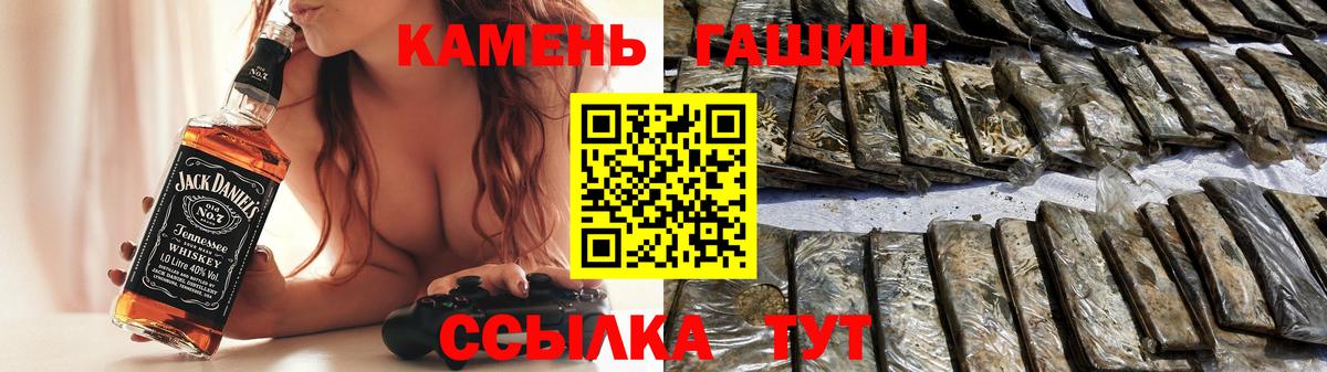 ГАШИШ убойный  Вход с VPN  Мирный  ГАШИШ Ice-O-Lator 