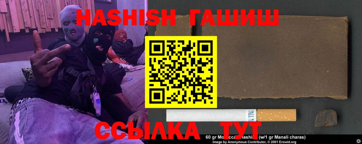 ГАШИШ хэш Мирный