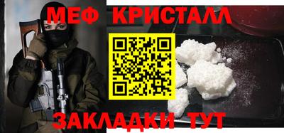 мефедрон Гулькевичи