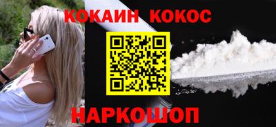 кокаин Чебаркуль