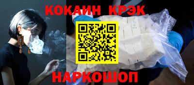 кокаин Чебаркуль