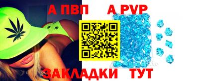 Альфа ПВП Аргун