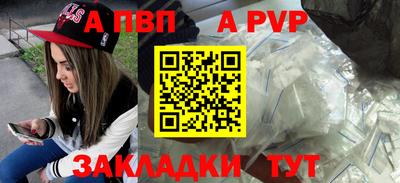 Альфа ПВП Аргун