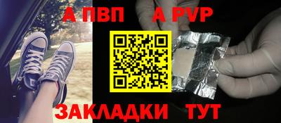 Альфа ПВП Аргун