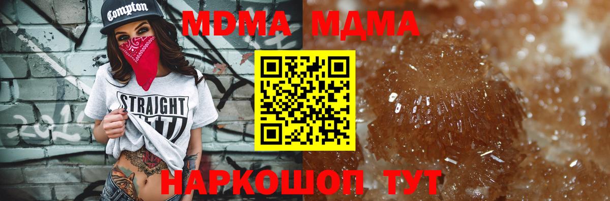 Мирный  МДМА кристаллы  Вход с VPN 