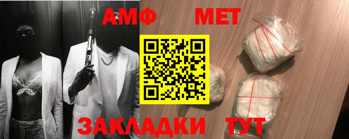 МЕТАМФЕТАМИН витя Мирный