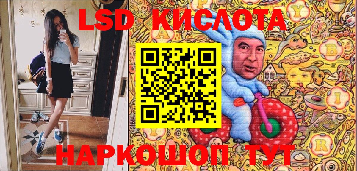 Марки 25I-NBOMe 1500мкг Мирный