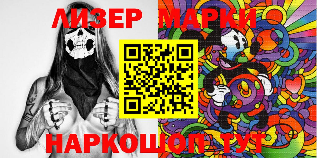 где купить наркотик  Вход с VPN  Мирный  Наркотические марки 1,5мг 