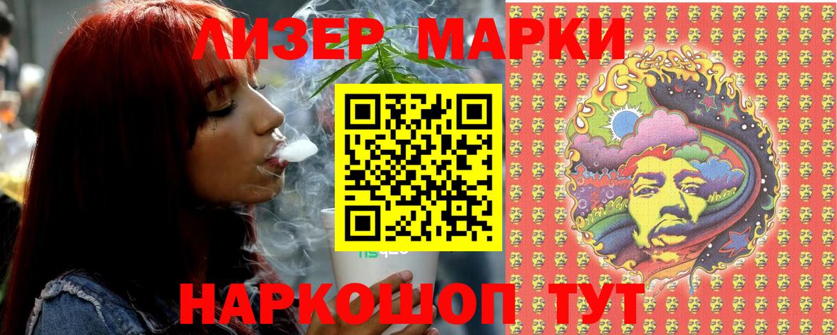 Марки NBOMe 1500мкг  Марки 25I-NBOMe  Мирный 
