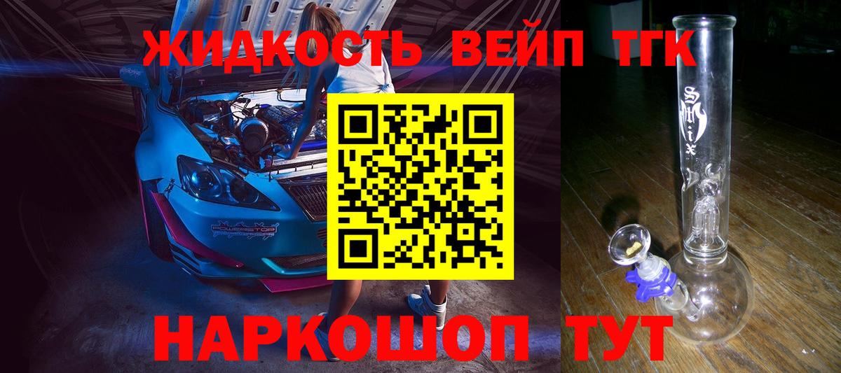 ТГК THC oil  Мирный 