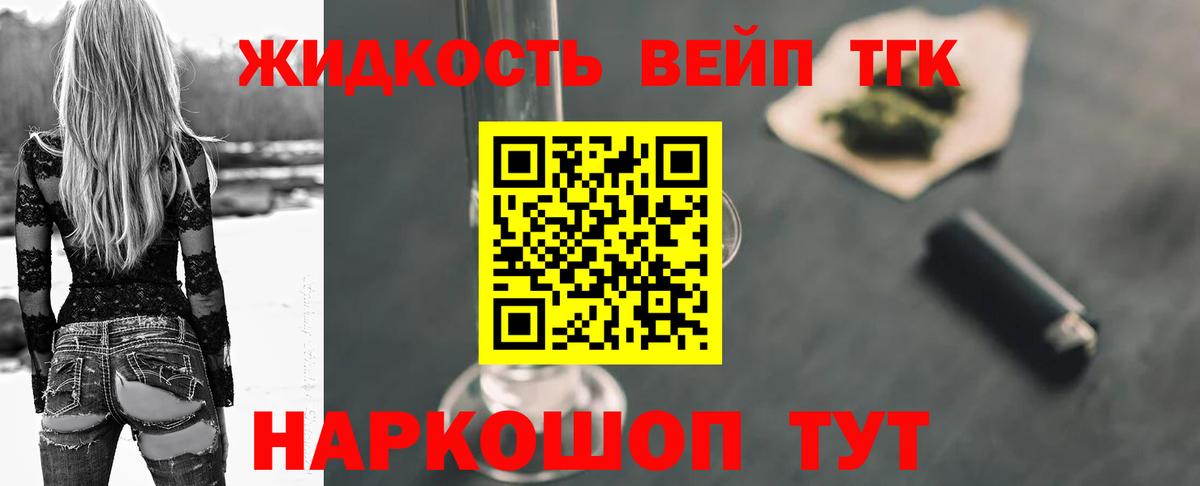 ТГК концентрат Мирный